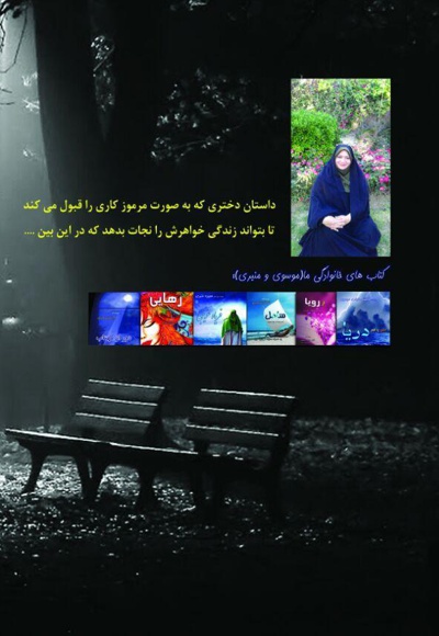 پسر خاله ها